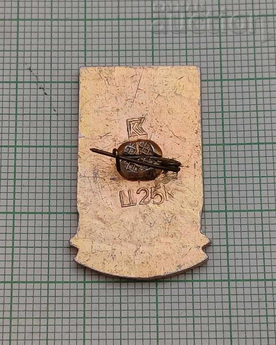 VOLOCHISK UCRAINA URSS INSIGNĂ cu preț 2.00 BGN | € 1.02 VOLOCHISK UCRAINA URSS INSIGNĂ cu preț 2.00 BGN | € 1.02