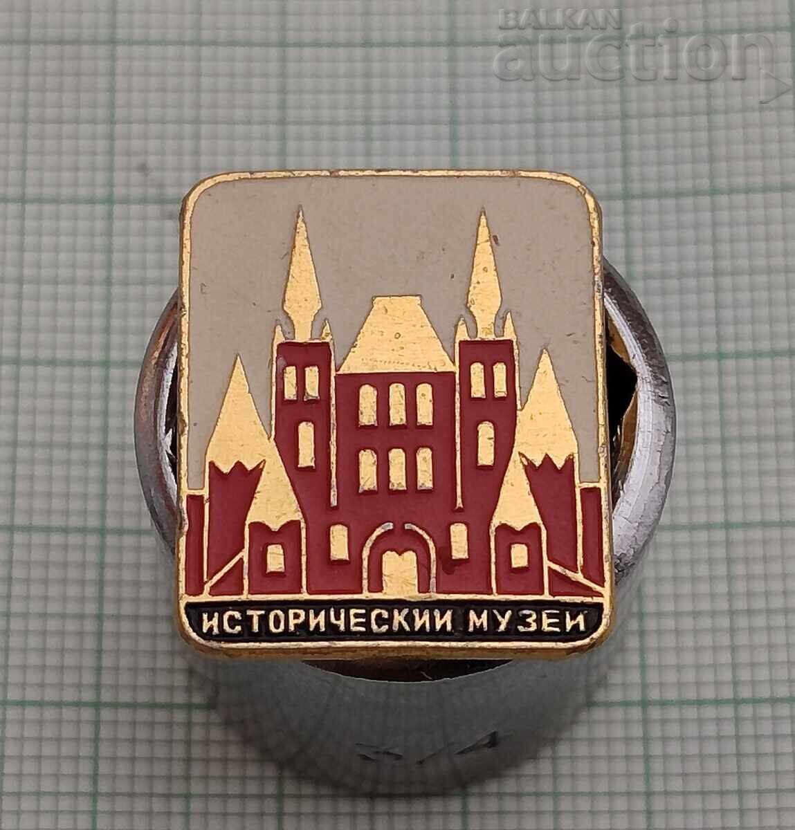 ΜΟΣΧΑ ΙΣΤΟΡΙΚΟ ΜΟΥΣΕΙΟ ΕΣΣΔ ΣΗΜΑ