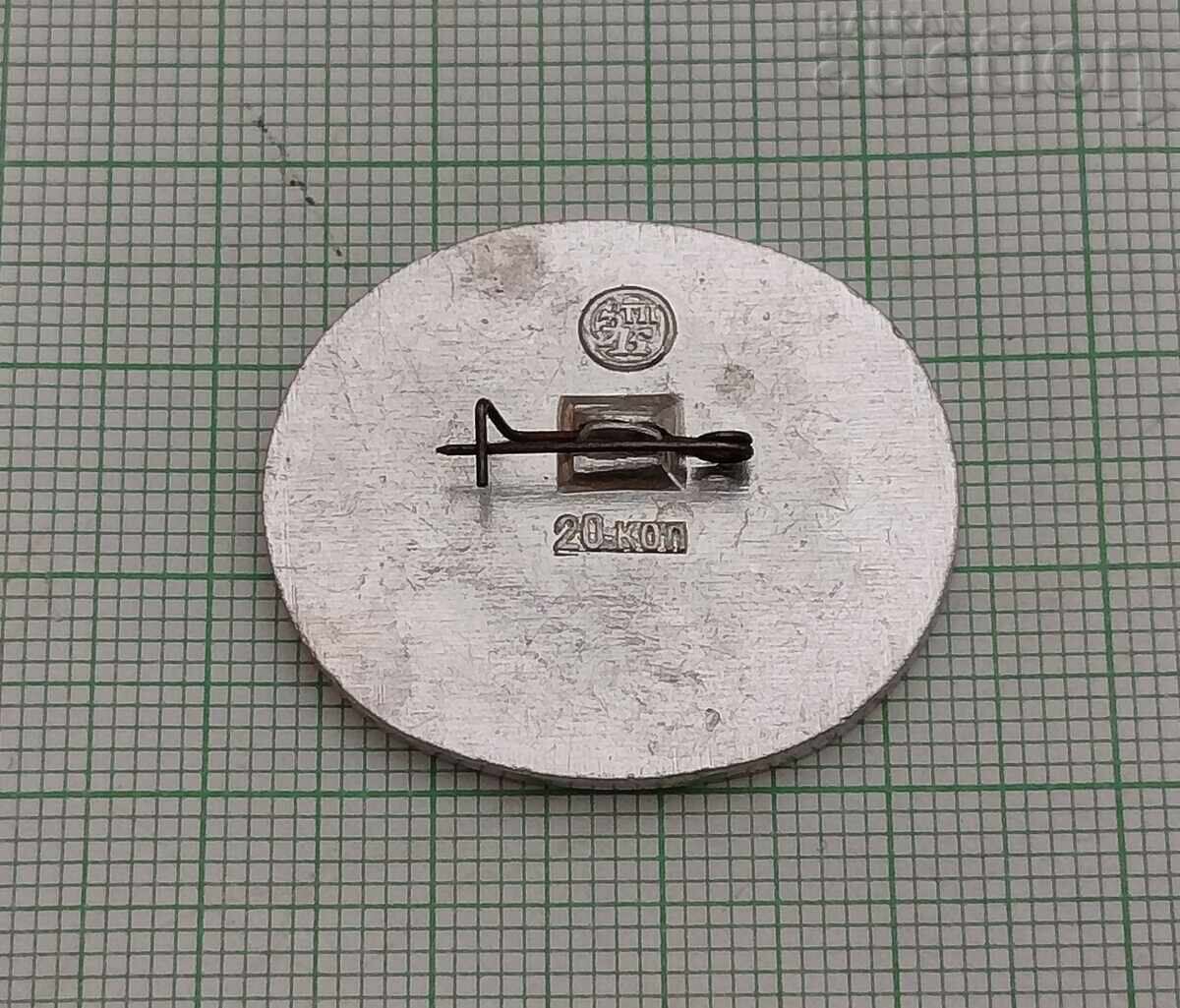 ΜΟΣΧΑ ΤΟΥΡΓΚΕΝΕΦΣΚΑΓΙΑ ΠΛΟΣΤΣΑΔ Σ.Σ.Σ.Δ. ΣΗΜΑ με τιμή 2.00 BGN | € 1.02