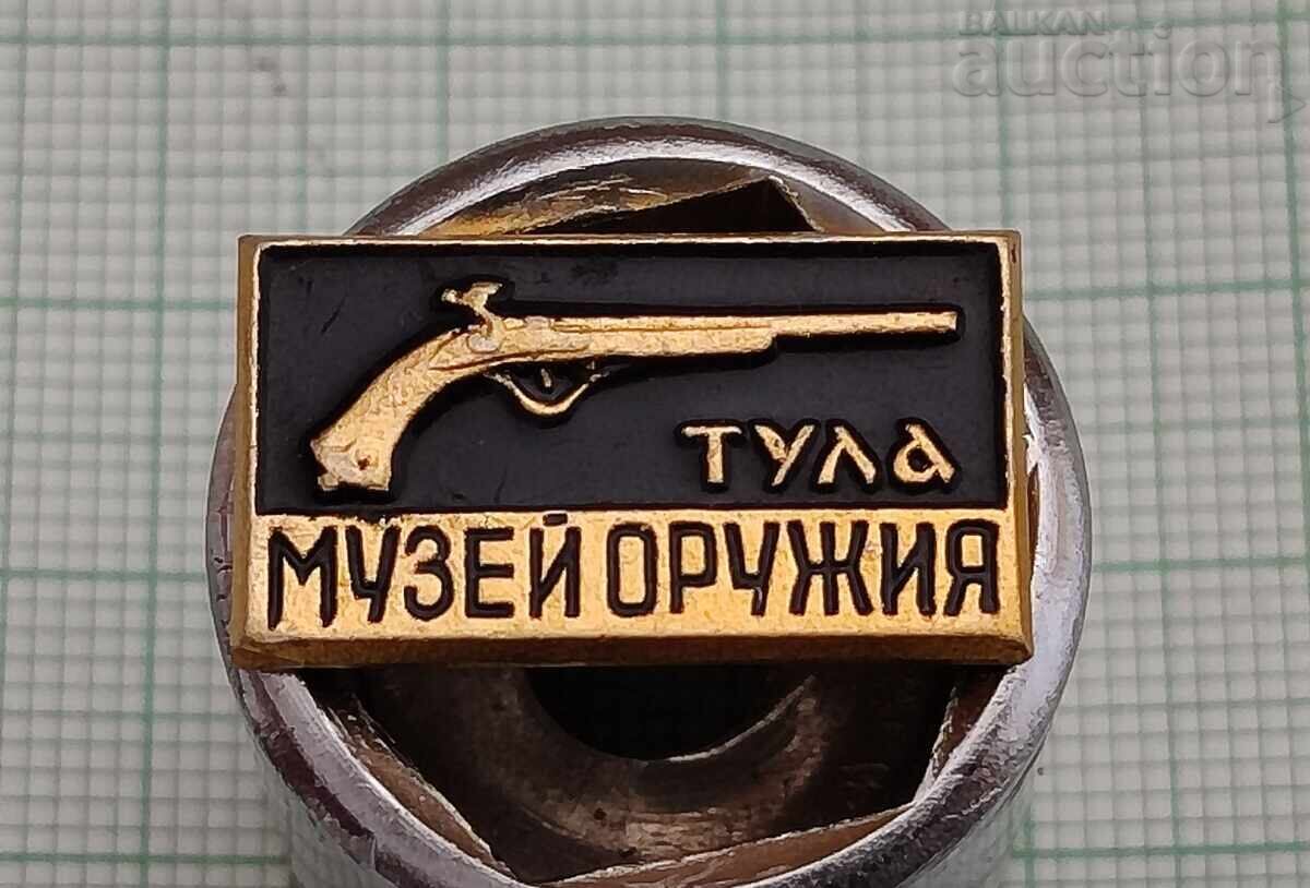 ΤΟΥΛΑ ΜΟΥΣΕΙΟ ΟΠΛΩΝ ΕΣΣΔ ΣΗΜΑ