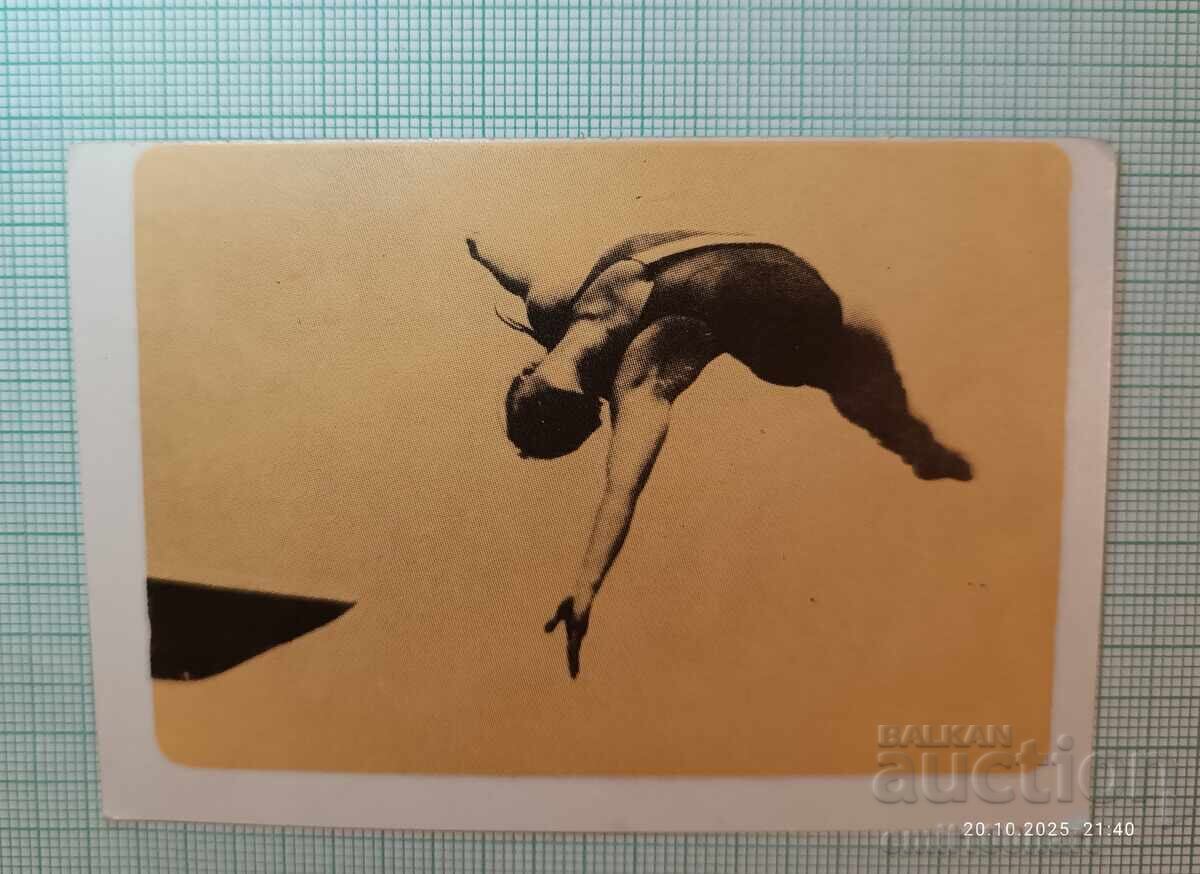 Ημερολόγιο ΤΣΣΚΑ Σεπτέμβριος Σημαία 1978