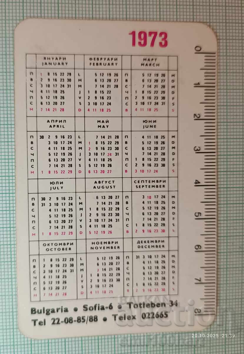 AVTOIMPEX Motor Calendar 1973 with price 4.00 BGN | € 2.05