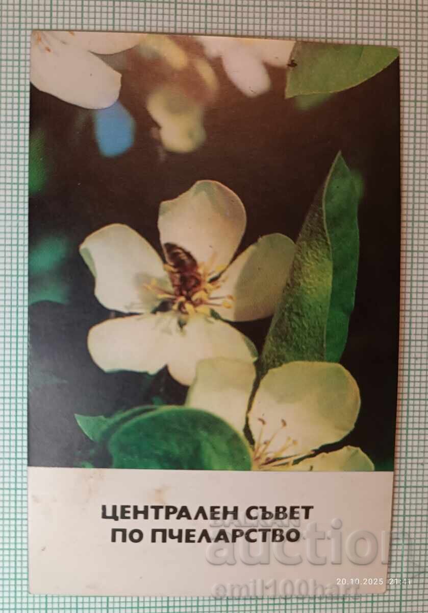 Ημερολόγιο Κεντρικής Επιτροπής Μελισσοκομίας 1976