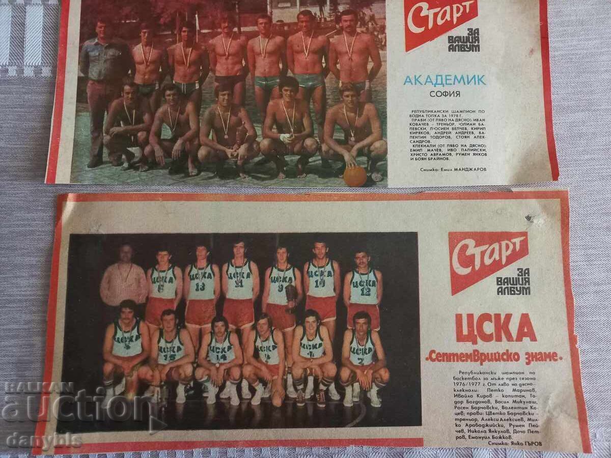 Отбори от вестник Старт - баскетбол , водна топка с цена 3.00 лв. | € 1.53