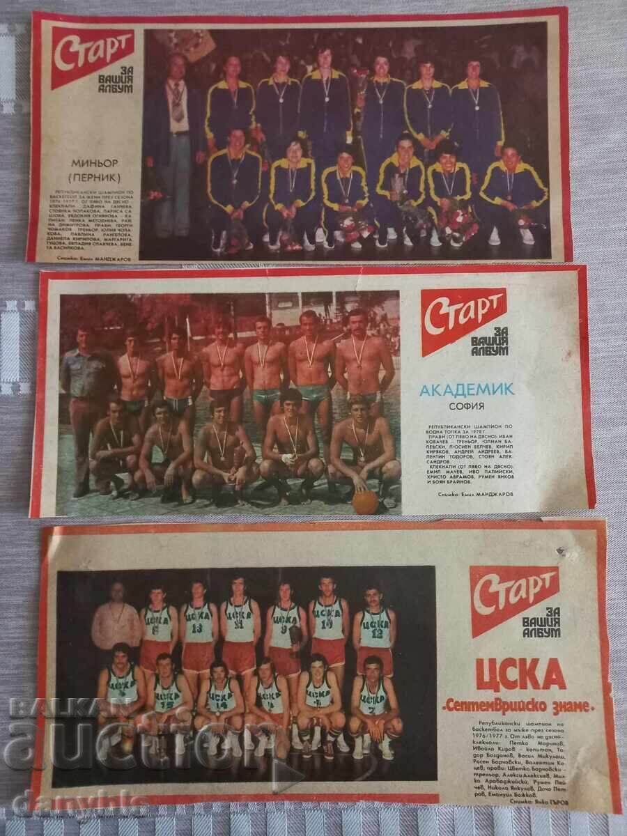 Отбори от вестник Старт - баскетбол , водна топка