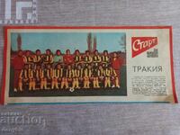 Отбор от вестник Старт - Тракия / Ботев / Пловдив