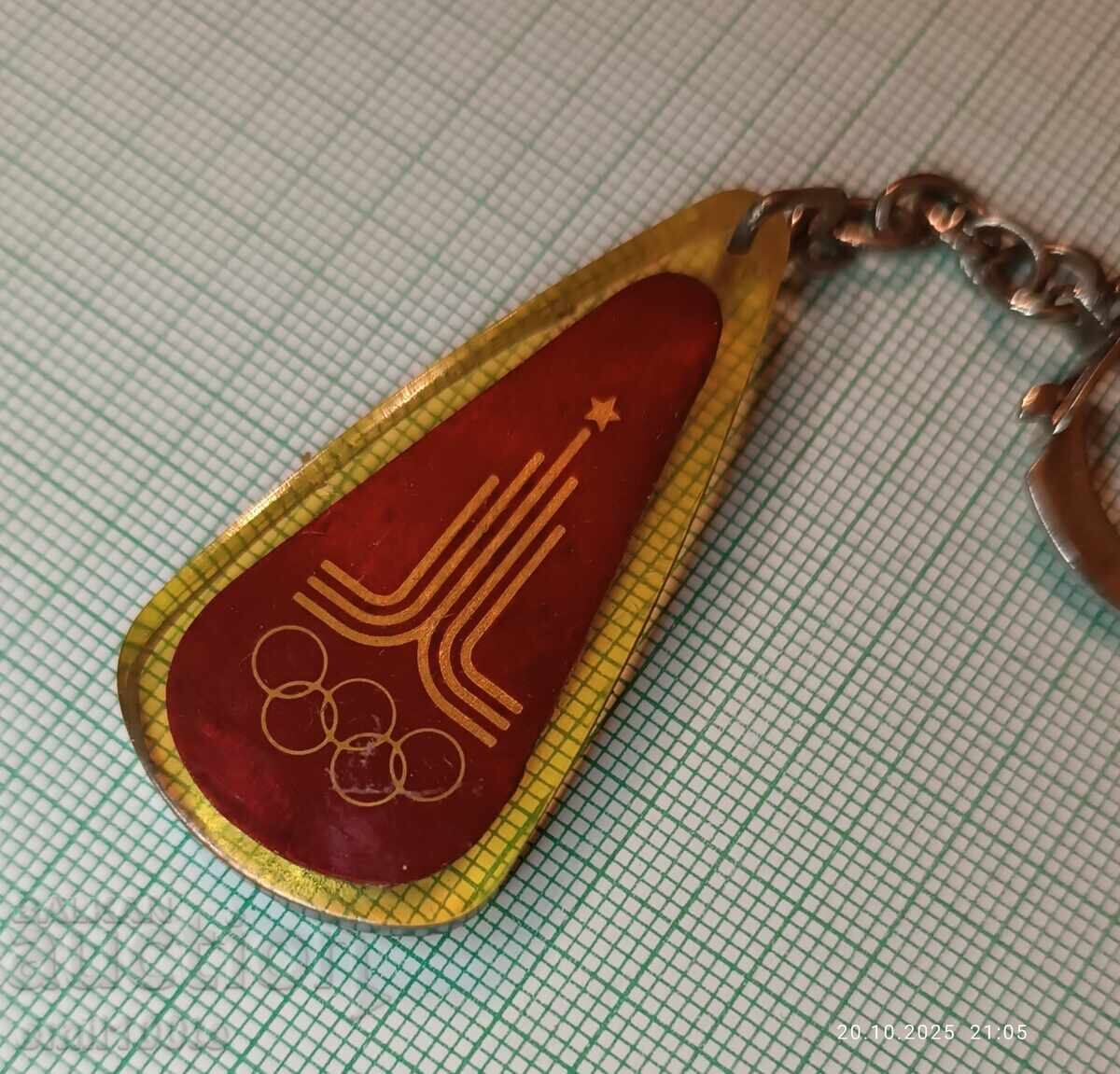 Δημοπρασία Κλειδοθήκη Σπορ ΤΟΤΟ Ολυμπιάδα Μόσχα 80