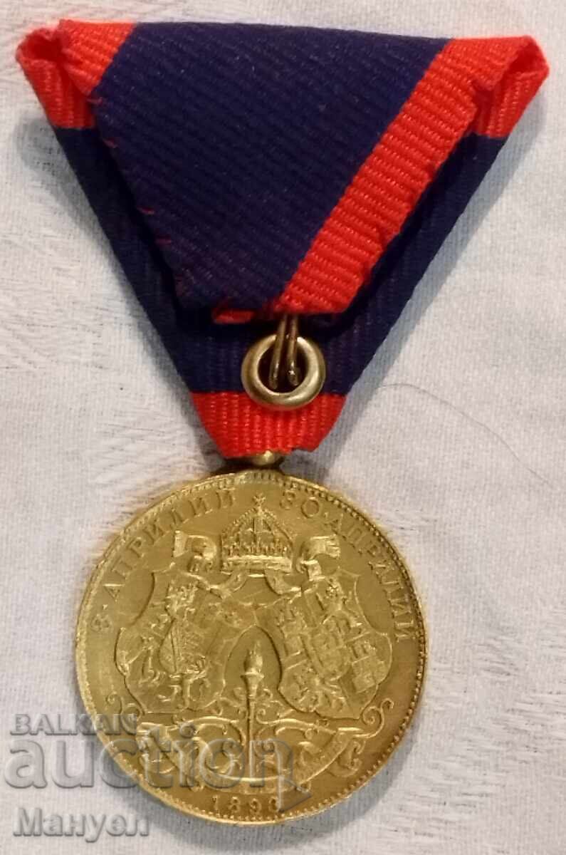 Delivery of Gold Medal For the Wedding of Ferdinand and Maria Luisa 1893 Delivery of Gold Medal For the Wedding of Ferdinand and Maria Luisa 1893