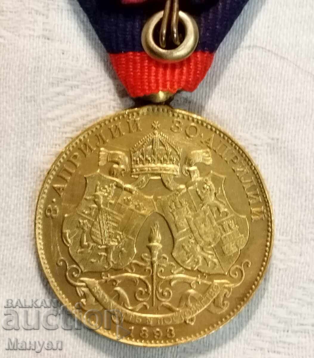 Gold Medal For the Wedding of Ferdinand and Maria Luisa 1893 - 5 Gold Medal For the Wedding of Ferdinand and Maria Luisa 1893 - 5