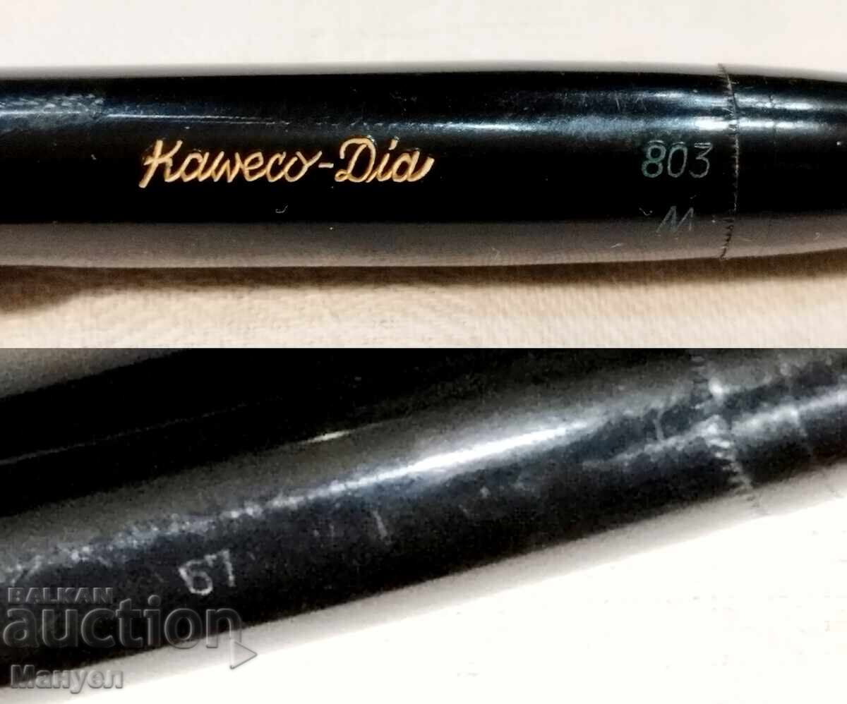 Old Kaweco Dia 803 fountain pen with price 380.00 BGN | € 194.29