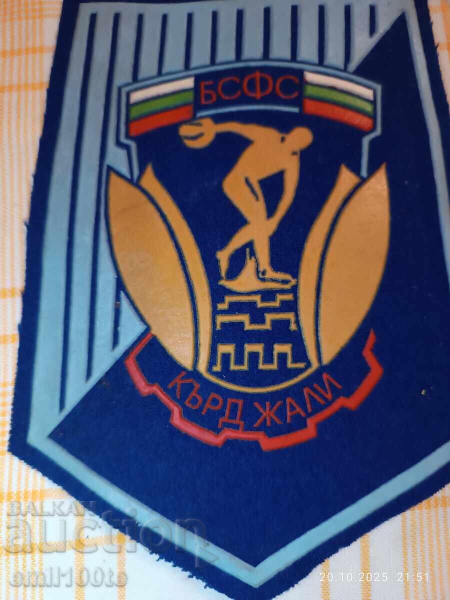 Σημαία ΒSFS Κŭrdzhali με τιμή 5.00 BGN | € 2.56