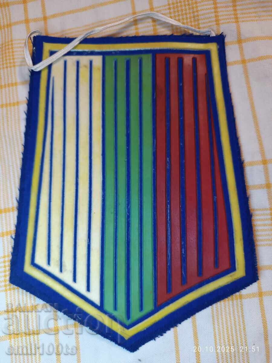 Παράδοση Σημαία ΒSFS Κŭrdzhali