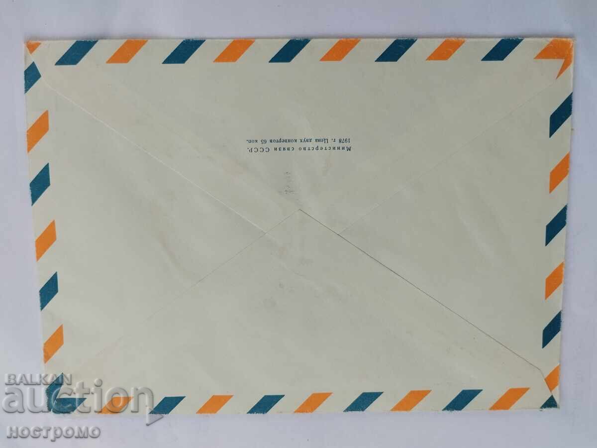 Ρωσία - A 5863 με τιμή 0.70 BGN | € 0.36 Ρωσία - A 5863 με τιμή 0.70 BGN | € 0.36