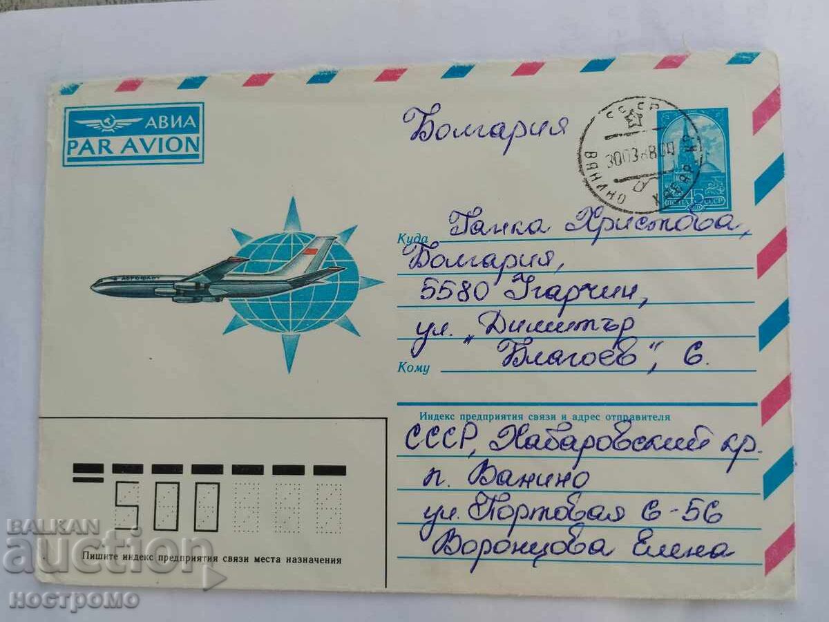 Ρωσία - A 5864 Ρωσία - A 5864