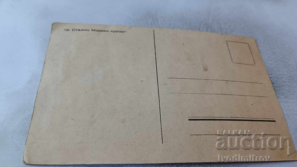 Пощенска картичка Варна Баните с цена 2.65 лв. | € 1.35 Пощенска картичка Варна Баните с цена 2.65 лв. | € 1.35