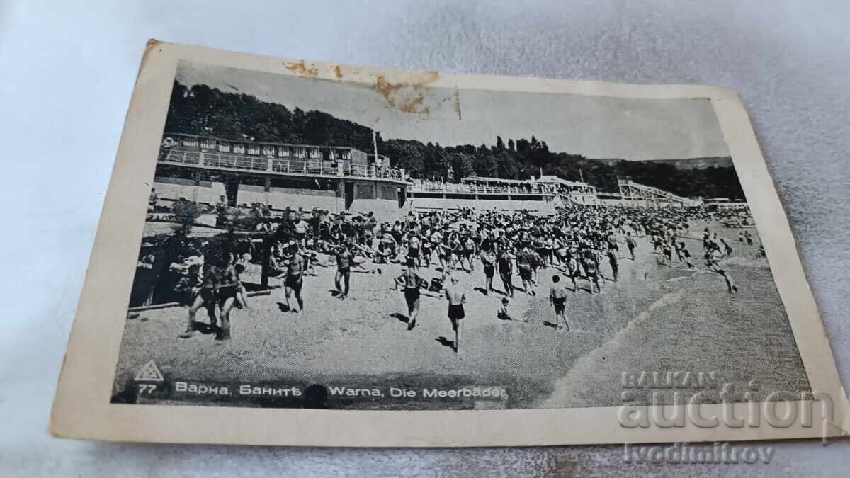 Пощенска картичка Варна Баните Пощенска картичка Варна Баните