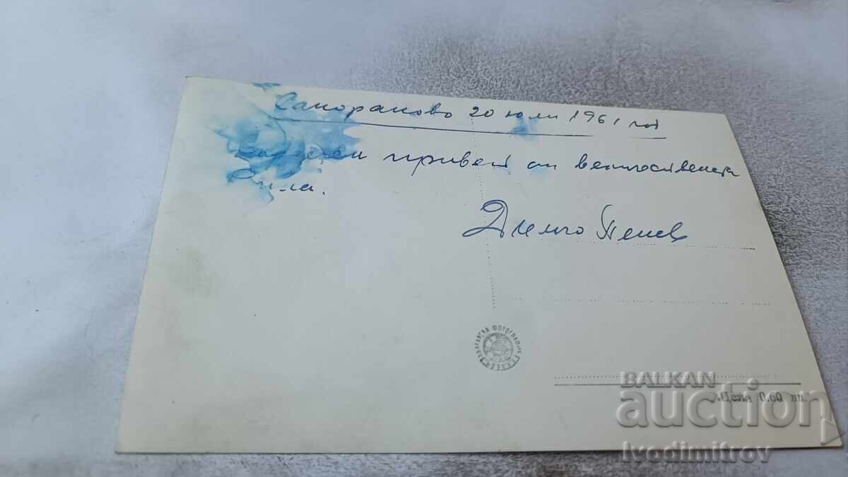 Ταχυδρομική κάρτα Samoranovo Sanatoriumŭt 1961 με τιμή 3.45 BGN | € 1.76 Ταχυδρομική κάρτα Samoranovo Sanatoriumŭt 1961 με τιμή 3.45 BGN | € 1.76