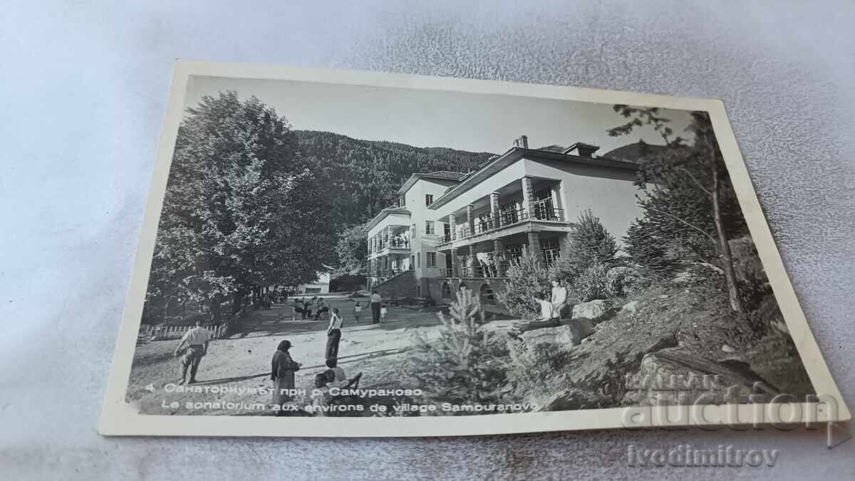 Ταχυδρομική κάρτα Samoranovo Sanatoriumŭt 1961 Ταχυδρομική κάρτα Samoranovo Sanatoriumŭt 1961