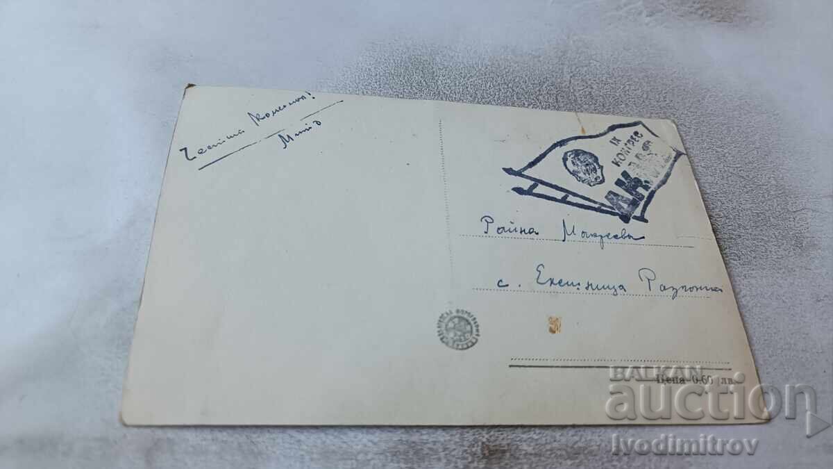 Carte poștală Lambi Kandev Secretar al U.T.C.M cu preț 1.75 BGN | € 0.89 Carte poștală Lambi Kandev Secretar al U.T.C.M cu preț 1.75 BGN | € 0.89