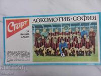Ποδόσφαιρο Λοκομοτίβ Σόφια - εφημερίδα Σταρτ