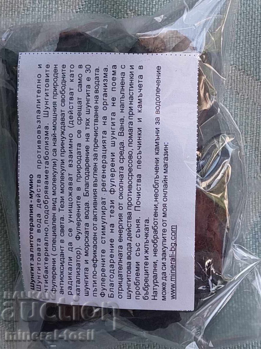 Σουνγκίτης για λιθοθεραπεία