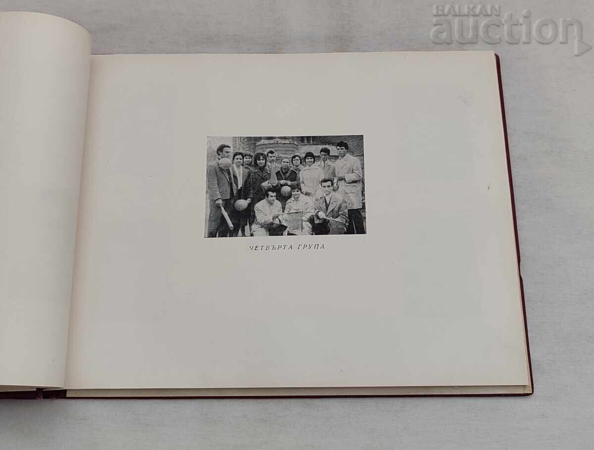 ΖΩΟΤΕΧΝΙΚΗ ΣΧΟΛΗ ΒΑΣΙ "Γ. ΔΗΜΗΤΡΟΦ" ΑΛΜΠΟΥΜ ΦΩΤΟΓΡΑΦΙΩΝ 1965 με τιμή 20.00 BGN | € 10.23