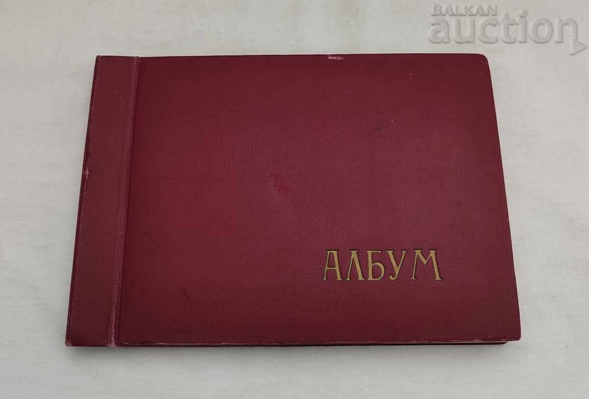 ΖΩΟΤΕΧΝΙΚΗ ΣΧΟΛΗ ΒΑΣΙ "Γ. ΔΗΜΗΤΡΟΦ" ΑΛΜΠΟΥΜ ΦΩΤΟΓΡΑΦΙΩΝ 1965 - 7