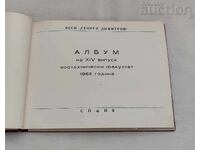 ΖΩΟΤΕΧΝΙΚΗ ΣΧΟΛΗ ΒΑΣΙ "Γ. ΔΗΜΗΤΡΟΦ" ΑΛΜΠΟΥΜ ΦΩΤΟΓΡΑΦΙΩΝ 1965