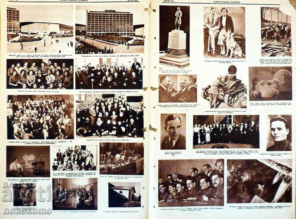 Licitație Ziar: „SĂPTĂMÂNĂ ILUSTRATĂ” Licitație Ziar: „SĂPTĂMÂNĂ ILUSTRATĂ”