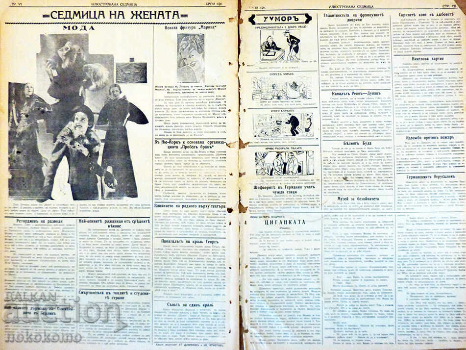 Livrarea Ziar: „SĂPTĂMÂNĂ ILUSTRATĂ” Livrarea Ziar: „SĂPTĂMÂNĂ ILUSTRATĂ”