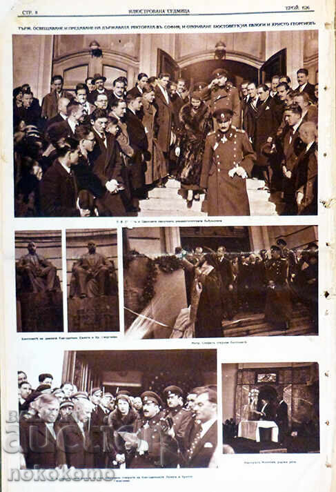 Ziar: „SĂPTĂMÂNĂ ILUSTRATĂ” - 5 Ziar: „SĂPTĂMÂNĂ ILUSTRATĂ” - 5