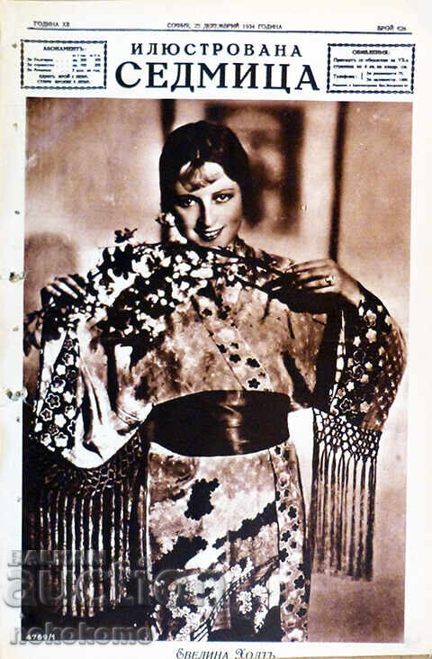 Ziar: „SĂPTĂMÂNĂ ILUSTRATĂ” Ziar: „SĂPTĂMÂNĂ ILUSTRATĂ”