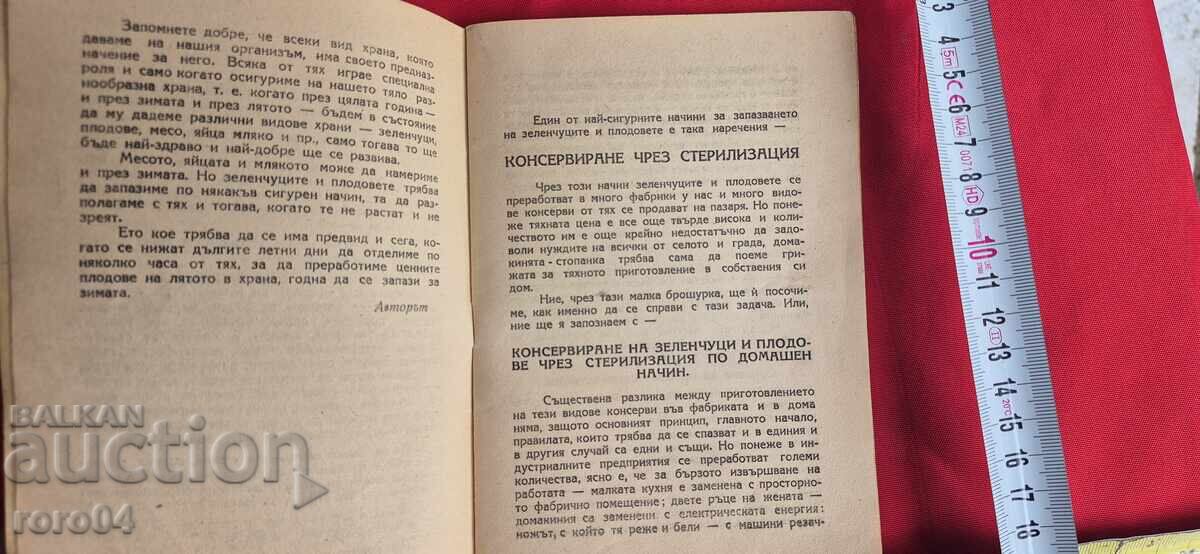 Δημοπρασία ΣΥΝΤΗΡΗΣΗ ΜΕ ΑΠΟΣΤΕΙΡΩΣΗ - Μ. ΜΕΔΝΙΚΑΡΟΒΑ Δημοπρασία ΣΥΝΤΗΡΗΣΗ ΜΕ ΑΠΟΣΤΕΙΡΩΣΗ - Μ. ΜΕΔΝΙΚΑΡΟΒΑ