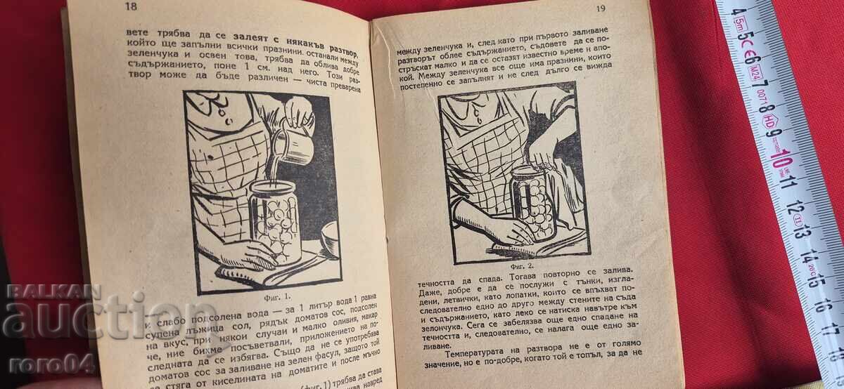 Παράδοση ΣΥΝΤΗΡΗΣΗ ΜΕ ΑΠΟΣΤΕΙΡΩΣΗ - Μ. ΜΕΔΝΙΚΑΡΟΒΑ Παράδοση ΣΥΝΤΗΡΗΣΗ ΜΕ ΑΠΟΣΤΕΙΡΩΣΗ - Μ. ΜΕΔΝΙΚΑΡΟΒΑ