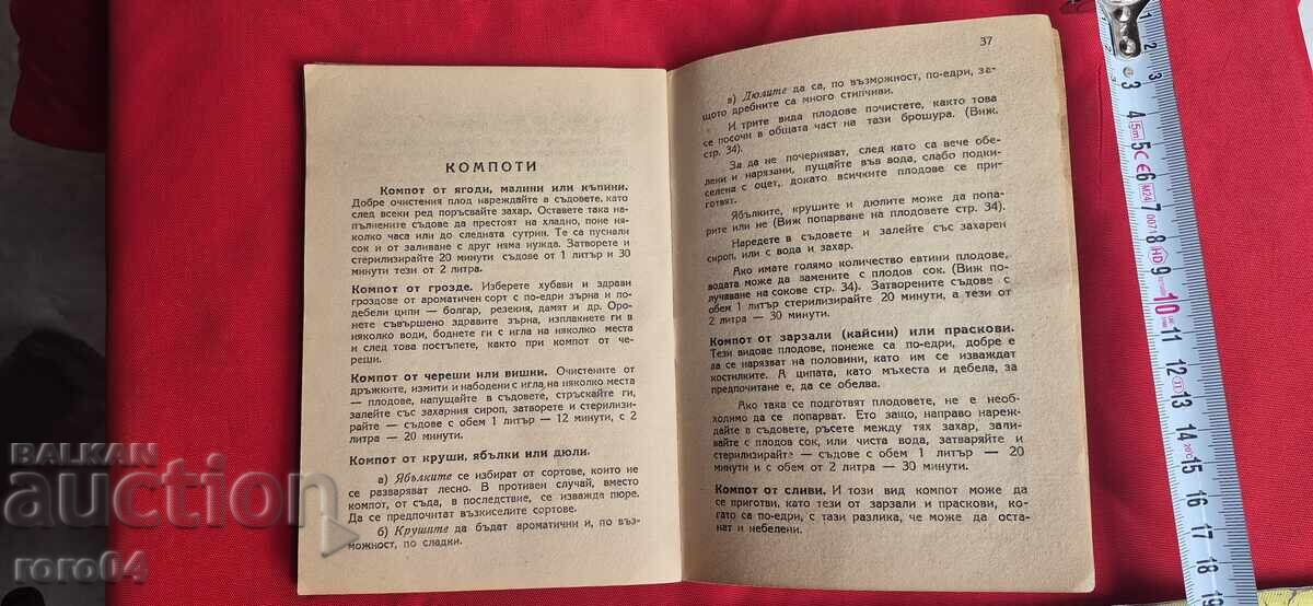 ΣΥΝΤΗΡΗΣΗ ΜΕ ΑΠΟΣΤΕΙΡΩΣΗ - Μ. ΜΕΔΝΙΚΑΡΟΒΑ - 6 ΣΥΝΤΗΡΗΣΗ ΜΕ ΑΠΟΣΤΕΙΡΩΣΗ - Μ. ΜΕΔΝΙΚΑΡΟΒΑ - 6