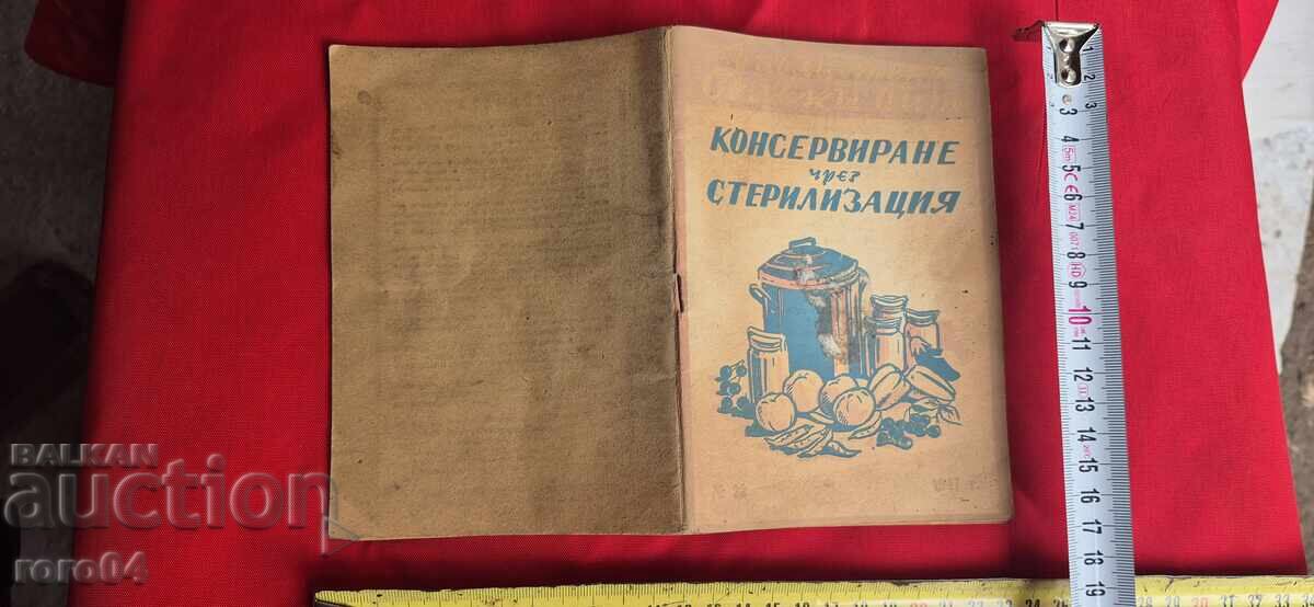 ΣΥΝΤΗΡΗΣΗ ΜΕ ΑΠΟΣΤΕΙΡΩΣΗ - Μ. ΜΕΔΝΙΚΑΡΟΒΑ ΣΥΝΤΗΡΗΣΗ ΜΕ ΑΠΟΣΤΕΙΡΩΣΗ - Μ. ΜΕΔΝΙΚΑΡΟΒΑ