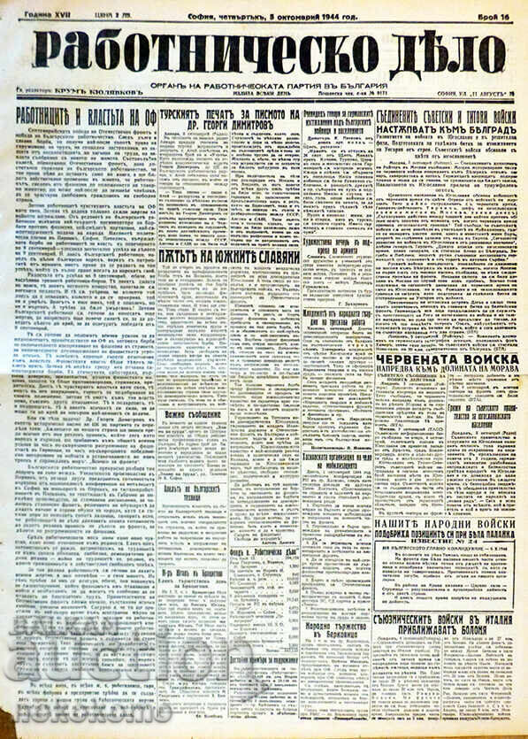 Newspaper: LABOR CASE Newspaper: LABOR CASE