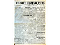 Newspaper: LABOR CASE