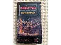 Terry Pratchett: Night Watch