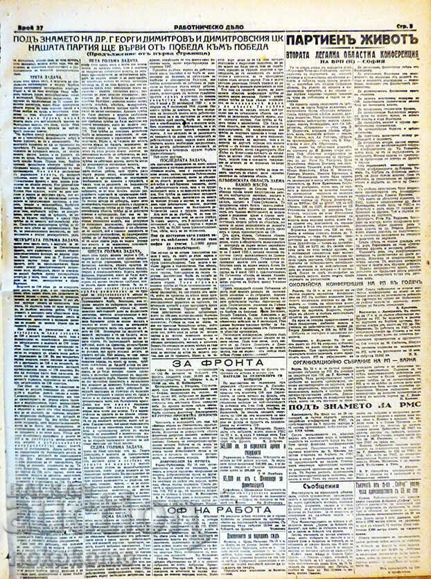 Δημοπρασία Εφημερίδα: ΕΡΓΑΤΙΚΗ ΥΠΟΘΕΣΗ