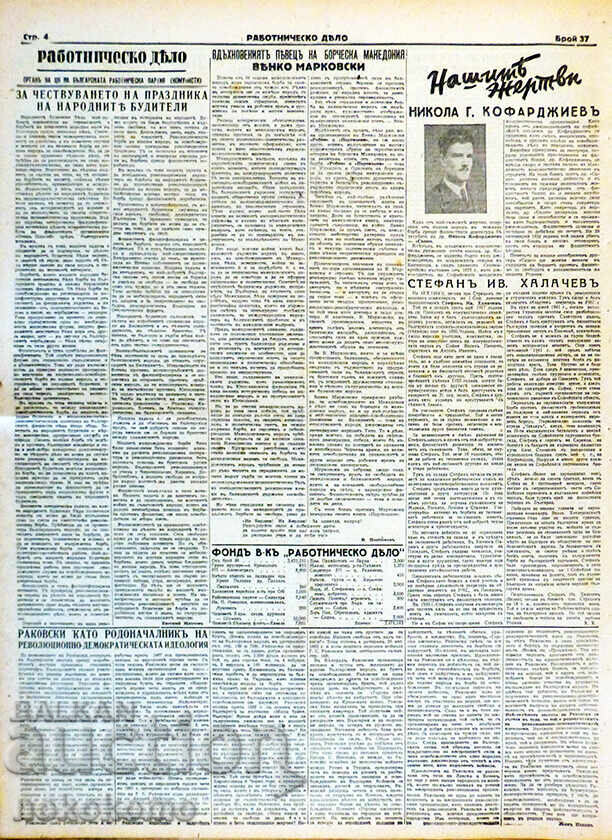 Παράδοση Εφημερίδα: ΕΡΓΑΤΙΚΗ ΥΠΟΘΕΣΗ