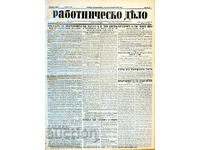 Εφημερίδα: ΕΡΓΑΤΙΚΗ ΥΠΟΘΕΣΗ