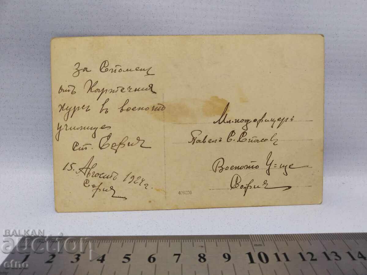 Δημοπρασία Σόφια 1924. ΒΑΣΙΛΙΚΗ ΦΩΤΟΓΡΑΦΙΑ, ΙΠΠΕΑΣ, ΣΤΡΑΤΙΩΤΗΣ, ΣΤΟΛΗ