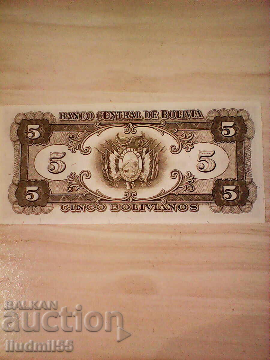 ΒΟΛΙΒΙΑ 5 ΒΟΛΙΒΑΝΟΣ 1945 UNC με τιμή 15.00 BGN | € 7.67