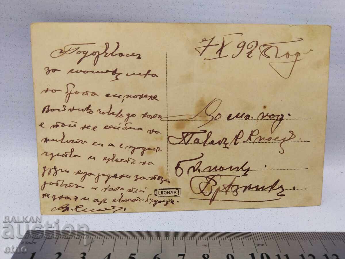 1923 г.ЦАРСКА СНИМКА,КАВАЛЕРИСТ,ВОЙНИК,УНИФОРМА с цена 10.00 лв. | € 5.11