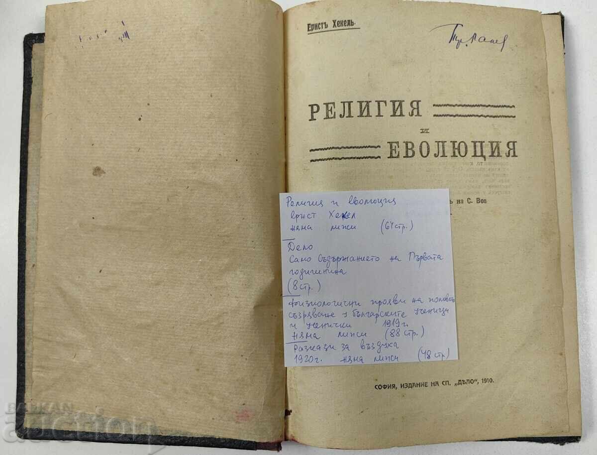 1919 ΚΟΝΒΟΛΙΟΥΤ ΦΥΣΙΟΛΟΓΙΚΕΣ ΕΚΔΗΛΩΣΕΙΣ ΤΗΣ ΣΕΞΟΥΑΛΙΚΗΣ ΩΡΙΜΑΝΣΗΣ με τιμή 39.00 BGN | € 19.94