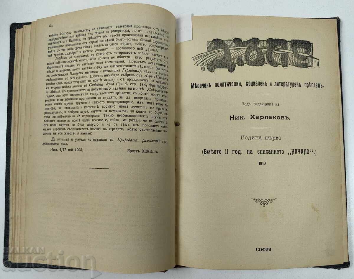 Δημοπρασία 1919 ΚΟΝΒΟΛΙΟΥΤ ΦΥΣΙΟΛΟΓΙΚΕΣ ΕΚΔΗΛΩΣΕΙΣ ΤΗΣ ΣΕΞΟΥΑΛΙΚΗΣ ΩΡΙΜΑΝΣΗΣ