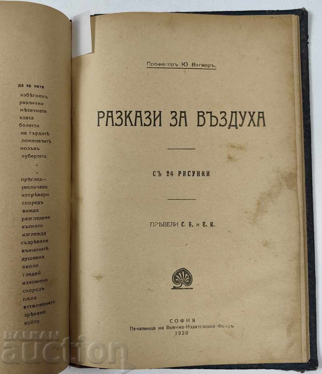 1919 ΚΟΝΒΟΛΙΟΥΤ ΦΥΣΙΟΛΟΓΙΚΕΣ ΕΚΔΗΛΩΣΕΙΣ ΤΗΣ ΣΕΞΟΥΑΛΙΚΗΣ ΩΡΙΜΑΝΣΗΣ - 6
