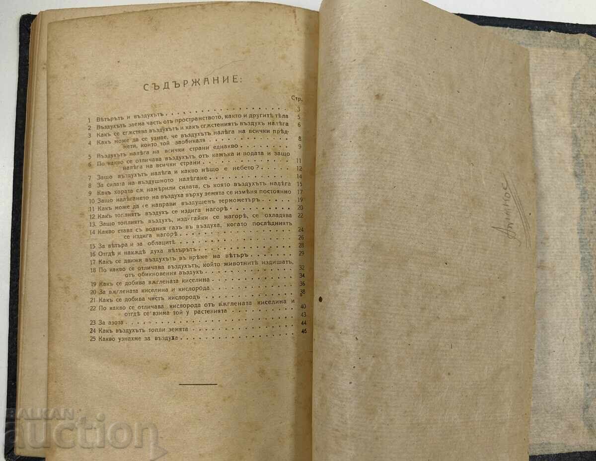 1919 ΚΟΝΒΟΛΙΟΥΤ ΦΥΣΙΟΛΟΓΙΚΕΣ ΕΚΔΗΛΩΣΕΙΣ ΤΗΣ ΣΕΞΟΥΑΛΙΚΗΣ ΩΡΙΜΑΝΣΗΣ - 7