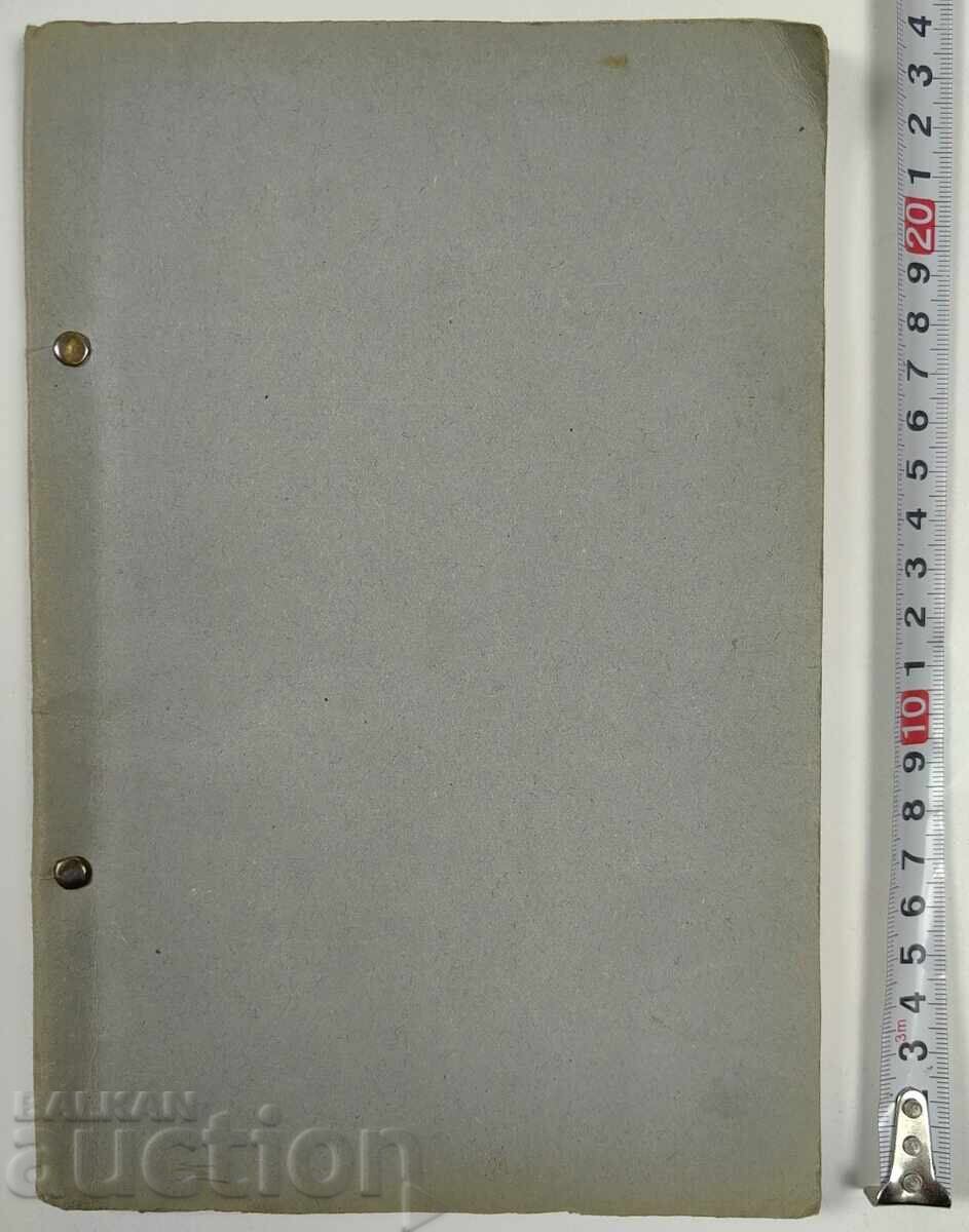 1915 ΕΓΧΕΙΡΙΔΙΟ ΛΟΓΙΚΗΣ;